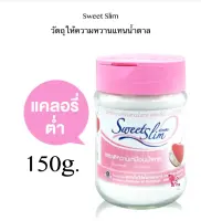 Sweet Slim 150g. วัตถุให้ความหวานแทนนํ้าตาล แคลอรี่ตํ่า น้ำตาล good life goodlife