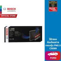 ( โปรสุดคุ้ม... ) ไส้กรองห้องโดยสาร กรองฝุ่น PM2.5 รุ่น (C5099) Ford สุดคุ้ม ชิ้น ส่วน เครื่องยนต์ ดีเซล ชิ้น ส่วน เครื่องยนต์ เล็ก ชิ้น ส่วน คาร์บูเรเตอร์ เบนซิน ชิ้น ส่วน เครื่องยนต์ มอเตอร์ไซค์