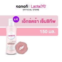 LACTACYD Feminine Wash EXTRA SENSITIVE 150ML x4 แลคตาซิด เอ็กซ์ตร้า เซ็นซิทีพ 150 มล. x4