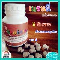 เบรนนี่ (กลิ่นช็อคโกแลต) Giffarine Brainie ธัญญาหารผสมดีเฮชเอ ชนิดเม็ดเคี้ยว สำหรับเด็ก