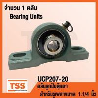 UCP207-20 ตลับลูกปืนตุ๊กตา BEARING UNITS UCP 207-20 ( สำหรับรูเพลาขนาด 1.1/4 นิ้ว หรือ 1 นิ้ว 2 หุน ) UC207-20 + P207 โดย TSS