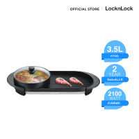 LocknLock หม้อปิ้งย่าง หม้อชาบู รุ่น EJP522