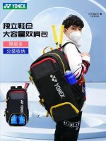 ❏▬▼ For Yonexˉ ba82012l badminton bag yy backpack mens special independent shoe storage ball bag