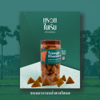 ลากรอบน้ำตาลโตนด 170 g / กระปุก ลากรอบ ทรง 3 เหลี่ยม กลุ่มขนมพื้นบ้านเพื่อสุขภาพ กศน. อ.สทิงพระ จ.สงขลา