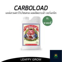 Carboload 1L สารอาหารบำรุงต้นไม้ Advanced Nutrients 1Lขวดแท้