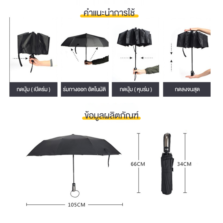 ร่ม-umbrella-ร่มพับออโต้-ร่มกันแดด-กัน-uv-ร่มกันยูวี-สไตล์เรียบง่าย-แบบพกพา-น้ำหนักเบา-มีดำ-สีแดง-สีน้ำเงิน
