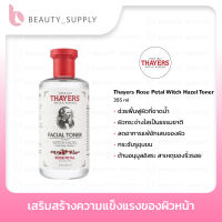 Thayers Rose Petal Witch Hazel Toner ขนาด 355 ml