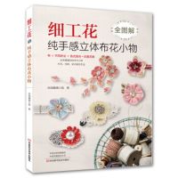 A complete collection of production methods of fine arts and ornaments handmade diy craft book