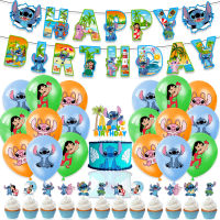 Fast Shipping Lilo &amp; Stitch Latex บอลลูนธีมชุด Boy Girls ฟอยล์บอลลูนวันเกิด Party Deco แบนเนอร์เค้ก Topper Party Supplies