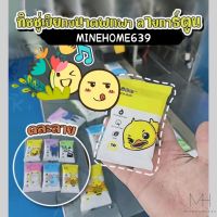 Minehome639 ทิชชู่เปียก ทิชชู่พกพา ทิชชู่เปียกพกพา ลายการ์ตูนน่ารัก (พร้อมส่ง)