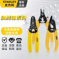 STANLEY STANLEY belt edge 6 inches duckbill stripping stripping pliers electrician tools stripping pliers