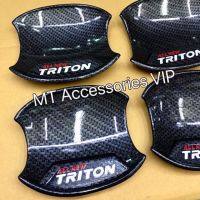 ( Pro+++ ) สุดคุ้ม เบ้ากันรอย ทรงกลม ไททั้น Triton ปี 2015-2018 ลายแคฟล่า ราคาคุ้มค่า คิ้ว ประตู รถ คิ้ว กระจก รถยนต์ คิ้ว กันสาด รถ คิ้ว กัน ฝน รถยนต์