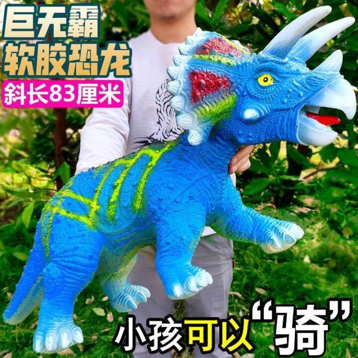 simulation-supersize-soft-plastic-toy-dinosaur-tyrannosaurus-rex-triceratops-audible-animal-models-children-boy-gift