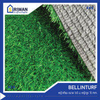 Bellinturf  หญ้าเทียม ปูพื้น ตกแต่งสวน ขนาด 1x5เมตร ความสูงของหญ้า 15 mm. รุ่น BNL5M15