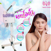 Swan Pink เครื่องสปาหน้า เครื่องพ้นไอน้ำ2หัว เครื่องพ้นไอน้ำสปา เครื่องพ้นไอน้ำร้อน-เย็น เครื่องโอโซนผิว Cold &amp; Hot Facial Steamer Machine Double-end