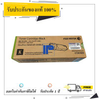 Fuji Xerox CT201632 สีดำ Original Toner Cartridge