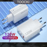 Toocki 3พอร์ต120วัตต์เครื่องชาร์จ USB Type C ชาร์จเร็วอะแดปเตอร์ชาร์จโทรศัพท์เซลล์ชาร์จเร็วสำหรับ Iphone 14 13โทรศัพท์