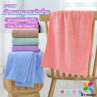 MD ผ้าขนหนูไมโครไฟเบอร์  ผ้าเช็ดหน้าแบบซึมซับนุ่ม ผ้าขนหนูเช็ดหน้า Bath Towel