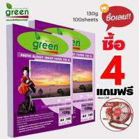 ซื้อ4แพ็ค แถมฟรี...พัดลม กระดาษโฟโต้ Photo paper กระดาษ โฟโต้ กระดาษปริ้นรูป A4 ถูกที่สุด 130 แกรม 100 แผ่น/1เเพ็ค (สินค้ามีจำนวนจำกัด)