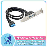 ? USB 3.0 20 Pin Cable Motherboard Expansion Slot Extention ?