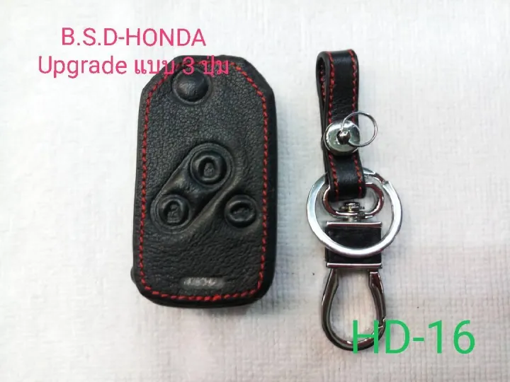 AD.ซองหนังสีดำใส่กุญแจรีโมท HONDA Upgrade(HD16)