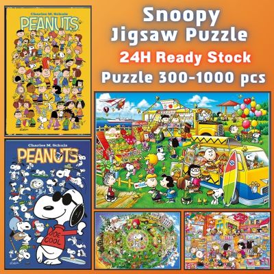 📣พร้อมส่ง📣【Snoopy】จิ๊กซอว์-300-1000-ชิ้น-จิ๊กซอว์ไม้ 1000 ชิ้น-จิ๊กซอ-จิ๊กซอว์ 500 ชิ้น-jigsaw puzzle-3🧩จิ๊กซอว์ 1000 ชิ้น สำหรับ ผู้ใหญ่ ตัวต่อจิ๊กซอว์ จิ๊กซอว์ การ์ตูน