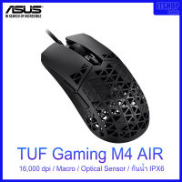 ASUS MOUSE GAMING / TUF Gaming M4 air / USB / 16000-dpi / Wired / Black / warranty 2 year