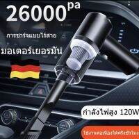 SHT เครื่องดูดฝุ่นในรถขายดี 12000paเครื่องดูดฝุ่น ไร้สาย เครื่องดูดฝุ่นมือถือ ที่ดูดฝุ่นในรถ แรงดูดสูง 120W พร้อมกับไฟ LED ขนาดเล็กสะดวกพกพา