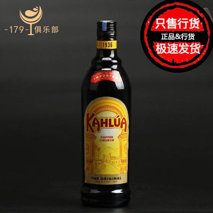 Mexican imported wine Kahlua coffee Kahlua coffee Tiramisu Lazada