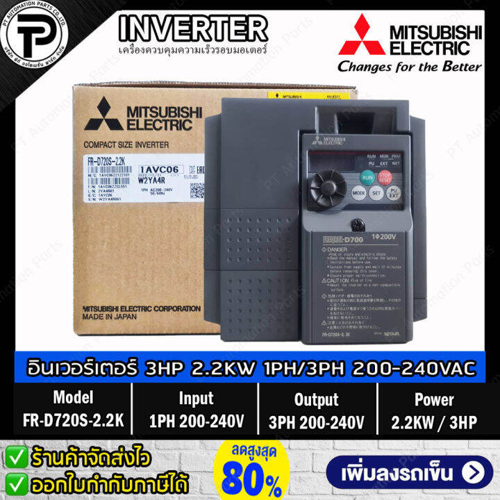 Mitsubishi FR-D720S-2.2K Inverter 2.2KW 3HP Input 1-Phase 200