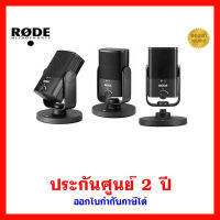 Rode NT-USB Mini (พร้อมจัดส่ง)