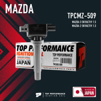 Ignition coil ( ประกัน 3 เดือน ) คอยล์จุดระเบิด MAZDA 3 SKYACTIV 1.5 / MAZDA 2 SKYACTIV 1.3 ตรงรุ่น - TPCMZ-509 - TOP PERFORMANCE JAPAN - คอยล์หัวเทียน มาสด้า สอง สาม สกายแอคทีฟ P51R18100