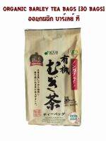 kokutairo caffeine-free organic Mugicha Barley Tea Bags 30 bags มุกิฉะ ออแกนนิก บาร์เลย์ ที ชาบาร์เลย์ญี่ปุ่น ชาดำ ไม่มีคาเฟอีน