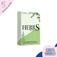 Herb S Dietary Supplement Product เฮิร์บ เอส ผลิตภัณฑ์อาหารเสริม