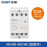 1PCS CHINT NCH8คอนแทคท์ AC ราง Din 3เฟสในครัวเรือน220V 500V ~ 40A/63A 4NO/2NO2NC คอนแทค