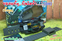 SET Dx เข็มขัดแปลงร่าง+กล่อง RIDER  Zeronos/ เข็มขัดเซโรนอส (ของแท้) ครบชุด