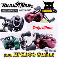 รอกหยดน้ำ รอกตกปลา BPK900 Series By Tokushima (GEAR 7.3:1 Ball NMB 7+1bb Max Drag 5 kg.)