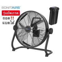 Bonireรุ่นอัพเกรด?(พร้อมส่งจากไทย)?พัดลมพกพาขนาด12นิ้ว,16นิ้ว ลมแรง แบตอึด กันฝนได้ พัดลมแค้มป์ปิ้ง