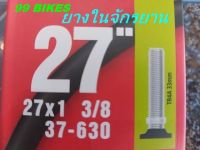 ยางในจักรยาน 27x1 3/8 AV33 37-630 CHAOYANG Bicycle Inner Tube 27นิ้ว คุณภาพดี ส่งเร็ว Passion For Forward 27 ยาง ยางใน