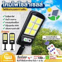 ไฟโซล่าเซลล์สปอตไลท์LED 180w / 240w กันน้ำสว่างทั่วบริเวณ5-10เมตร ไฟสปอตไลท์  ไฟโซล่าเซล ไฟโซล่า ไฟLED ไฟถนน  ไฟโซล่าเซลล์ โคมไฟถนน โคมไฟโซล่าเซลล์ กันน้ำ Solar lights