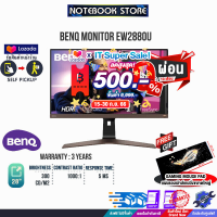 [เก็บคูปองลดสูงสุด 500.-][ผ่อน 0% 10 ด.][รับเพิ่ม! แผ่นรองเม้าส์ Gaming ขนาดใหญ่]BENQ MONITOR EW28880U (9H.LKSLB.QBP)/ประกัน3y/BY NOTEBOOK STORE