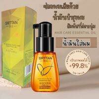 พร้อมส่ง ผลิตภัณฑ์บำรุงเส้นผม SRTTAN น้ำมันหอมระเหยบำรุงเส้นผม ซ่อมแซมผมเสียให้กลับมาสวยเงางาม ออยล์บำรุงผม ราคาถูก