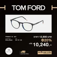 กรอบแว่นสายตา Tom Ford รุ่น TF5608-F-B