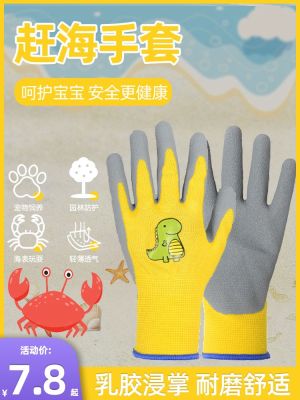 High-end Original Childrens gloves special for catching crabs and cats rubber waterproof outdoor pet hamster gardening protection against cutting and biting