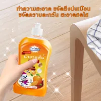 Rabito กลิ่นส้ม น้ำยาทำความสะอาดพื้น 500ml สารขับเคลื่อนพื้น สารขับเคลื่อนฝุ่น น้ำยาทำความสะอาดพื้น และผงซักฟอก