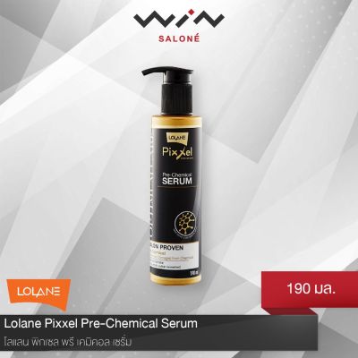 Lolane Pixxel โลแลน พิกเซล พรี เคมิคอล เซรั่ม 190 มล. เซรั่ม เนื้อครีมน้ำนม ใส่ก่อนทำเคมี