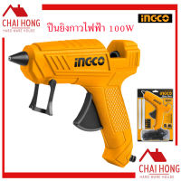 ปืนยิงกาวไฟฟ้า 100W INGCO GG148 ( Glue Gun ) ปืนกาวไฟฟ้า ปืนยิงกาว ยิงกาวแท่ง