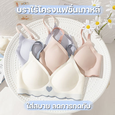 💥Braforyou 💥(N715) บราไร้โครงแฟชั่นเกาหลี สีทูโทนลายหัวใจ น่ารัก