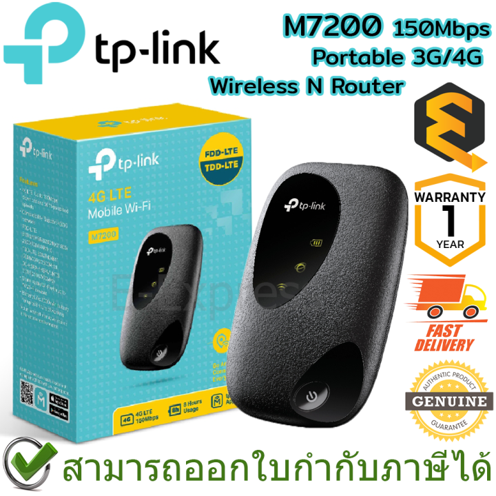 tp-link-m7200-150mbps-portable-3g-4g-wireless-n-router-ของแท้-ประกันศูนย์-1ปี