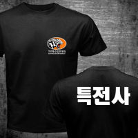 เสื้อยืด Tae Kwon Do กองทัพ SWAT เกาหลีหายาก